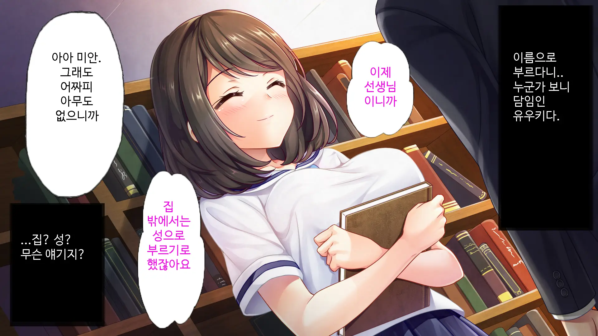 Kataomoi Shite Ita Doukyuusei Ga Jitsu Wa Sensei To Kekkon Shite Ita No O Shitte, Kuyashikute Sex Zuke Ni Shite Yatta | 짝사랑하던 동급생이 실은 선생님과 약혼했다는걸 알고는 분해서 섹스로 혼내줬다.